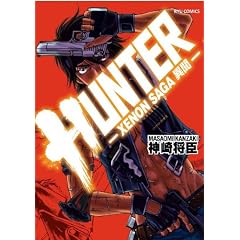 HUNTER-XENON SAGA �ٕ�- (�����E�R�~�b�N�X)
