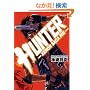 HUNTER-XENON SAGA �ٕ�- (�����E�R�~�b�N�X)