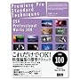 Premiere Pro Standard Techniques - CS4 Professional Works 100 -
