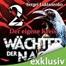 H&ouml;rbuch Wächter 2: Der eigene Kreis