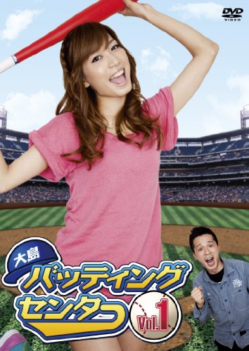 大島麻衣のアイテム画像