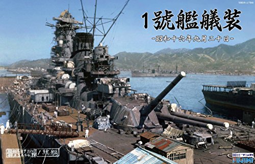 (株)ブンカ流通限定 1/700 特シリーズSPOT 1號艦艤装 昭和16年9月20日