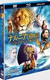 ナルニア国物語／第3章：アスラン王と魔法の島　3枚組ブルーレイ＆DVD＆デジタルコピー（ブルーレイケース）（初回生産限定） [Blu-ray] 画像