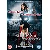 Vampire Girl vs. Frankenstein Girl [DVD] [2009]