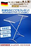 LEIFHEITライフハイト　ルームドライヤー　カプリ10/引越し/新生活/プレゼント/母の日/新年会/卒業祝い ライフハイト
