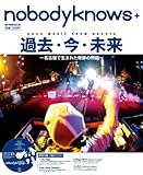 nobodyknows+ 過去・今・未来 (流行発信MOOK)-