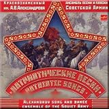 Patrioticheskie Pesni / Patriotic Songs - Alexandrov Song and Dance Ensemble of the Soviet Army (2 CD Set)
