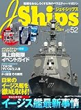 J Ships (ジェイ・シップス) 2013年6月号