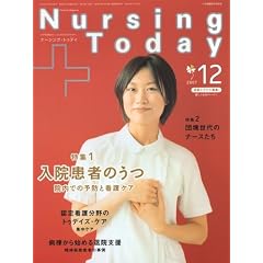 Nursing Today (�i�[�V���O�g�D�f�C) 2007�N 12���� [�G��]