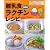 離乳食ラクチンレシピ 最新版―初めてのママでも離乳食作りにもう悩まない! (ベネッセ・ムック たまひよブックス たまひよクッキングBOOK)