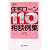 住宅ローン110相談例集
