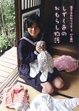 恋するおむつ少女3 前編 [DVD]