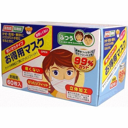 お徳用マスク　使いきりタイプ　６０枚　ふつうサイズ