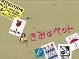 【映画パンフレット】 『きみはペット』 出演:チャン・グンソク.キム・ハヌル.チェ・ジョンフン