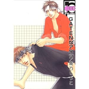 GATEN�ȃA�C�c (�V����) (�r�[�{�[�C�R�~�b�N�X)