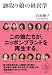 跡取り娘の経営学 (NB Online book)