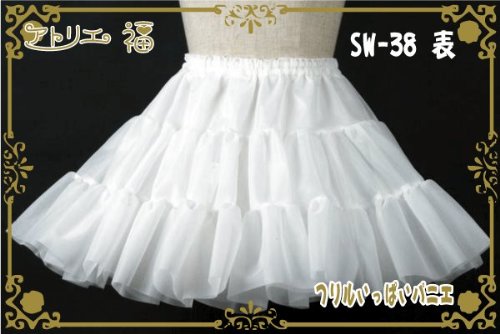 フリルいっぱいパニエ　38cm丈