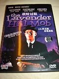 The Lavender Hill Mob / All region DVD / 1951 / Audio: English / Subtitle: Chinese / Directed by Charles Crichton / Starred by Alec Guinness, Stanley Holloway, Audrey Hepburn