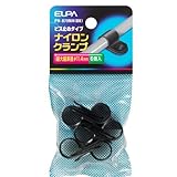 ELPA ナイロンクランプ PH-879NH(BK) 【まとめ買い5セット】