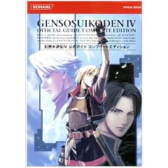 ���z�����`4 �����K�C�h�R���v���[�g�G�f�B�V���� (KONAMI OFFICIAL BOOKS)