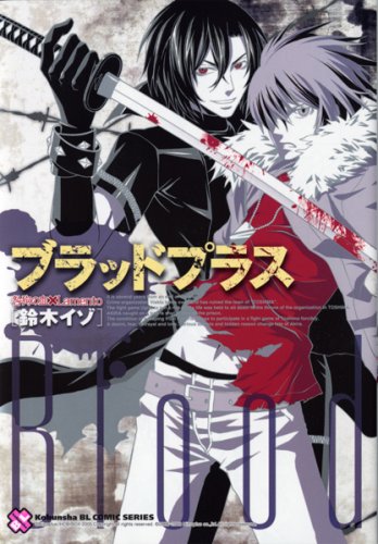 Cover image : ブラッドプラス咎狗の血×Lamento (kobunsha BLコミックシリーズ)