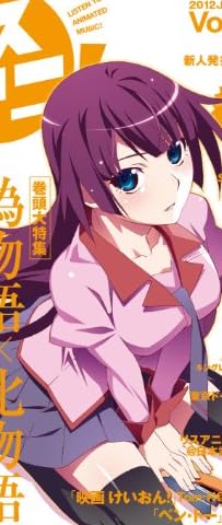 リスアニ！Vol.08 (SONY MAGAZINES ANNEX 第 544号)