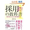 1�T�Ԃŉ�Ђ��ς��!�̗p�̋��ȏ�1~��Ύ��s���Ȃ����l�E�̗p�E�ʐڂ̎d��~