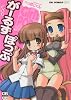 がーるずぽっぷ (CR COMICS DX)