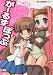 がーるずぽっぷ (CR COMICS DX)