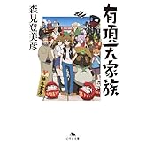 ͭĺŷ��² (���߼�ʸ��)