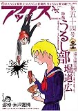 アックス (Vol.54)