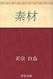 書評 素材 by かもめ通信