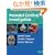 Neonatal Cerebral Investigation