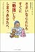 ささいなことにもすぐに「動揺」してしまうあなたへ。 (ソフトバンク文庫NF)