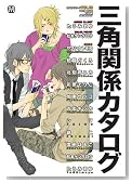 �O�p�֌W�J�^���O (MARBLE COMICS �J�^���O�V���[�Y VOL. 16)�̃C���[�W���g�傷��