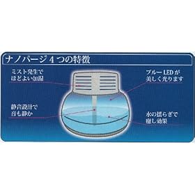 【クリックで詳細表示】ミスト状発生器 ナノパージ