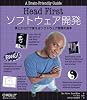 Head Firstソフトウェア開発 ―頭とからだで覚えるソフトウェア開発の基本