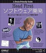 Head Firstソフトウェア開発 ―頭とからだで覚えるソフトウェア開発の基本