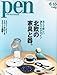 Pen �y��