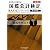 新版BATIC Subject1公式テキスト―Bookkeeper & Accountant Level