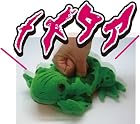ジョジョの奇妙な冒険 拳で押すと メメタァ と鳴く!カエルぬいぐるみ