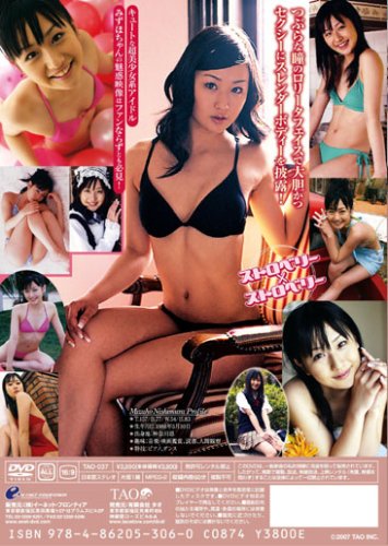 西村みずほのアイテム画像
