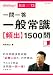2013�N�x�Ł@���ꓚ�@��ʏ펯�m�p�o�n�P�T�O�O��
