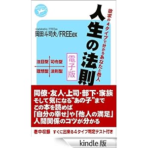 �l���̖@�� �u�~����4�^�C�v�v�ŕ����邠�Ȃ��Ƒ��l�@�d�q��