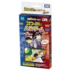 ポケット 名探偵コナン&金田一少年の事件簿 人生ゲーム