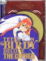 鉄腕バーディーDECODE-THE CIPHER- [DVD]