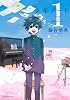 少年ノート(1) (モーニングKC)