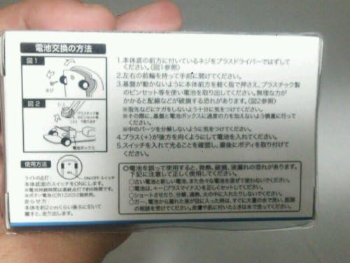 FIT LED Car Keychain