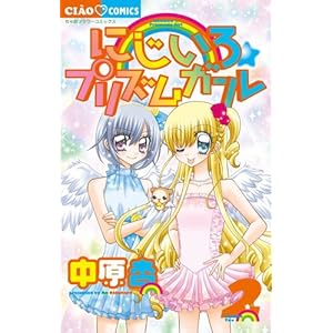 �ɂ����끙�v���Y���K�[�� 2 (���Ⴈ�t�����[�R�~�b�N�X)