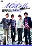 ミスターコレクション 2008(仮) [DVD]